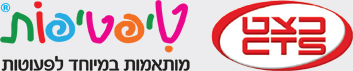 טיפטיפות - מותאמות במיוחד לפעוטות