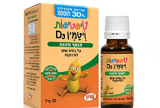 ויטמין D לתינוקות - טיפטיפות