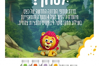קופונים לסדרת טפטפים
