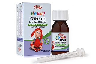 טיפטיפות נובימול גם לילד הגדול
