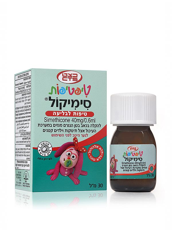 טיפטיפות סימיקול להקלה בכאבי בטן וגזים אצל תינוקות (הגדל)